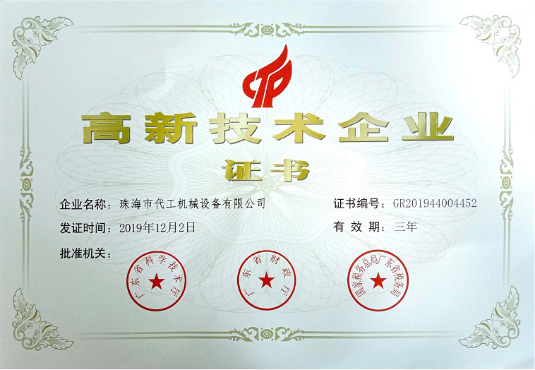 專(zhuān)利證書(shū)